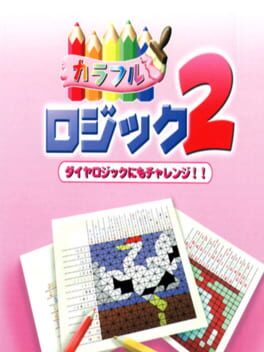 Jaquette Colorful Logic 2