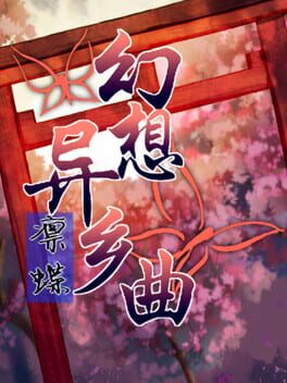 Jaquette Butterfly: Rin