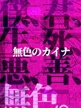 Jaquette Colorless Kaina