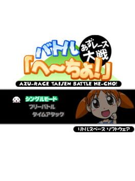 Jaquette Azu-Race Taisen Battle He-Cho