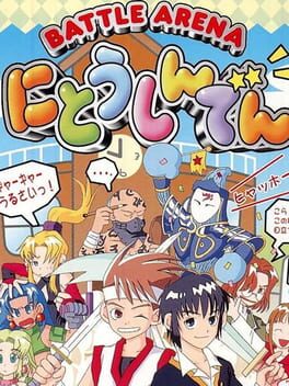 Jaquette Battle Arena Nitoushinden