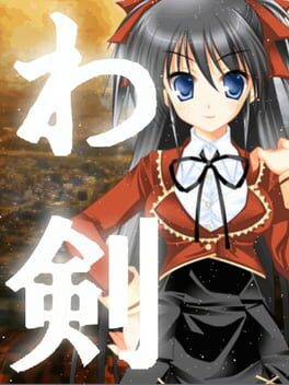 Jaquette Be my sword!