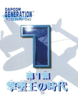 Jaquette Capcom Generations 1: Wings of Destiny
