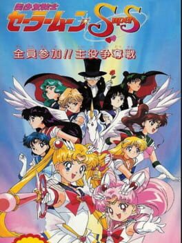 Jaquette Bishoujo Senshi Sailor Moon Super S: Zenin Sanka!! Shuyaku Soudatsusen