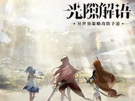 Jaquette Breaking Clouds and Blooming Light