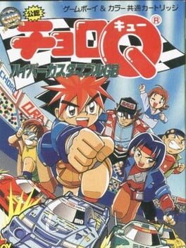 Jaquette Choro-Q Hyper Customable GB