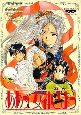 Jaquette Aa! Megami-sama!