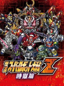 Jaquette Dai-3-ji Super Robot Taisen Z: Jigoku-hen