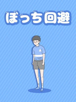 Jaquette Bocchi Kaihi