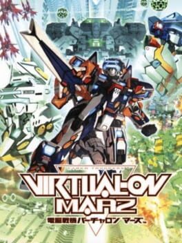 Jaquette Cyber Troopers Virtual-On Marz