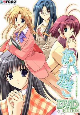 Jaquette Aikagi: Hidamari to Kanojo no Heyagi