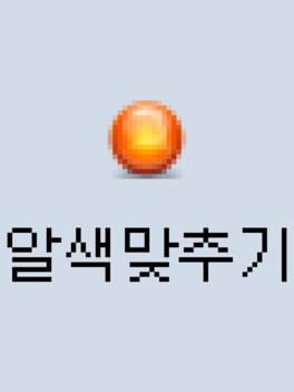 Jaquette Color Matching