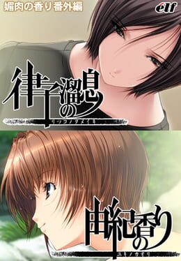 Jaquette Biniku no Kaori: Bangai Hen