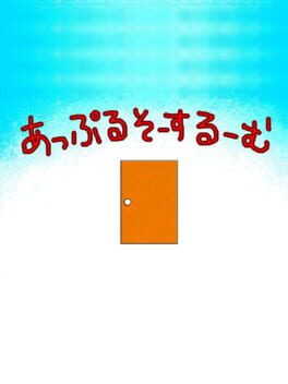 Jaquette Apple Sauce Room