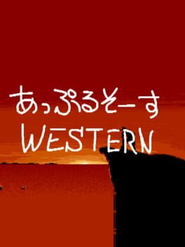 Jaquette Apple Sauce Western