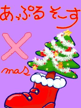 Jaquette Apple Sauce X mas