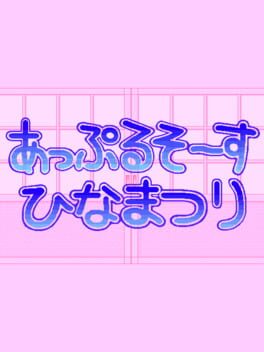 Jaquette Apple Sauce Hinamatsuri