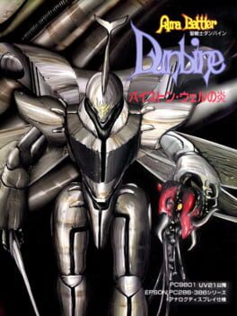 Jaquette Aura Battler Dunbine: Byston Well's Flame