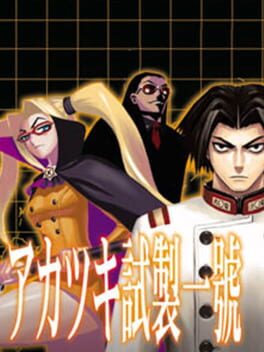 Jaquette Akatsuki: Shisei Ichi-go