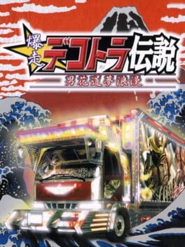 Jaquette Bakusou Dekotora Densetsu: Otoko Hanamichi Yume Roman