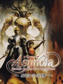 Jaquette Asuncia: Matsue no Jubaku