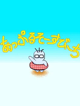 Jaquette Apple Sauce Beach