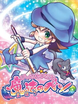 Jaquette Bikkuri! Tobidasu! Mahou no Pen