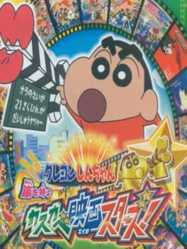 Jaquette Crayon Shin-chan: Arashi wo Yobu Kasukabe Eiga Stars!
