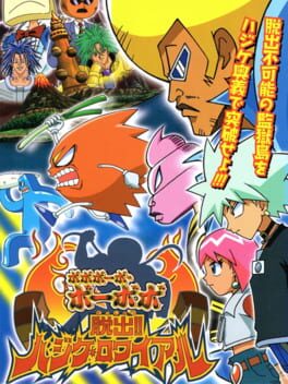 Jaquette Bobobo-bo Bo-bobo: Dasshutsu!! Hajike Royale