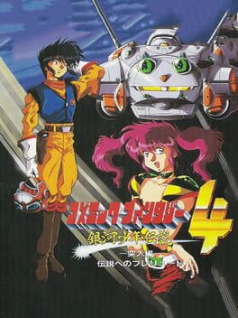 Jaquette Cosmic Fantasy 4: Ginga Shounen Densetsu - Totsunyuuhen: Densetsu he no Prelude