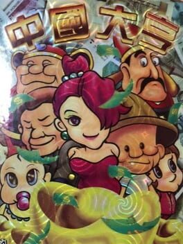 Jaquette Chinese Tycoon