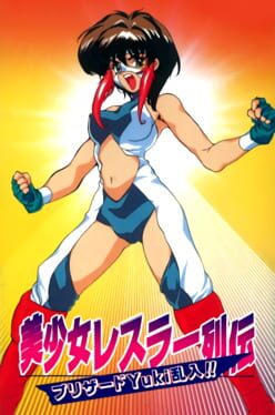 Jaquette Bishoujo Wrestler Retsuden: Blizzard Yuki Rannyuu!!