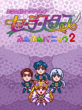 Jaquette Bishoujo Senshi Sailor Moon Sailor Stars: Fuwa-fuwa Panic 2