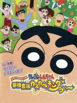 Jaquette Crayon Shin-chan: Strongest Family in Kasukabe Wii King