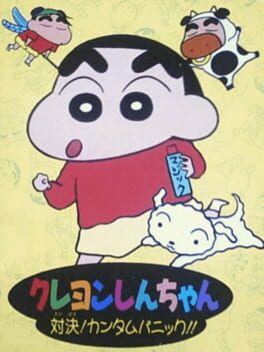 Jaquette Crayon Shin-chan: Taiketsu! Quantum Panic!!
