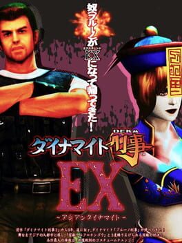 Jaquette Asian Dynamite