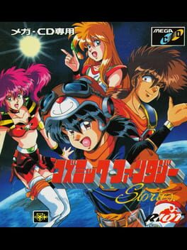 Jaquette Cosmic Fantasy Stories