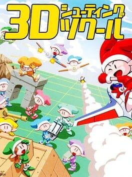 Jaquette 3D Shooting Tsukuuru