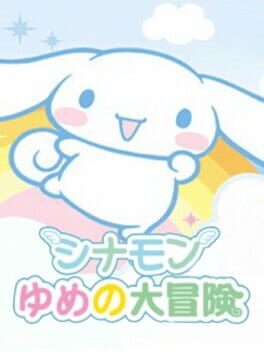 Jaquette Cinnamon: Yume no Daibouken