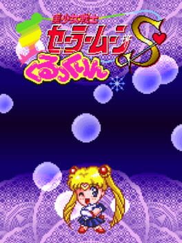 Jaquette Bishoujo Senshi Sailor Moon S: Kurukkurin