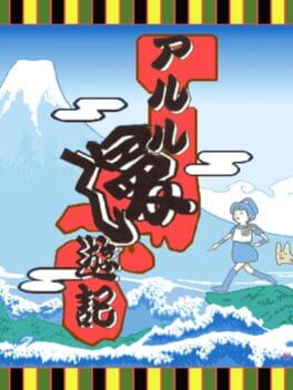 Jaquette Arle's Travel Log