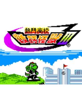 Jaquette Binary Monsters III: School Fighter