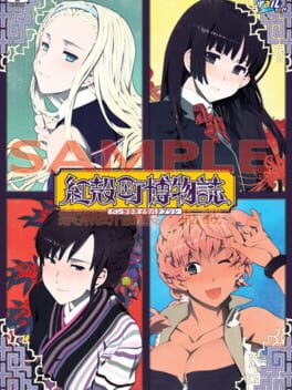 Bengarachou Hakubutsushi