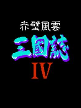 Sānguózhì 4: Chìbì Fēngyún