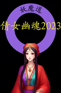 Jaquette A Chinese Ghost Story 2023