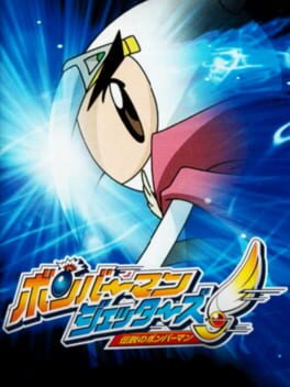 Jaquette Bomberman Jetters: Densetsu no Bomberman