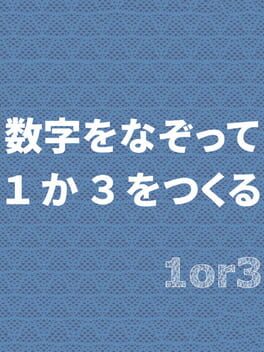 Jaquette 1 or 3 Addictive Puzzle Game