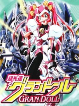 Jaquette Chou-Kousoku GranDoll