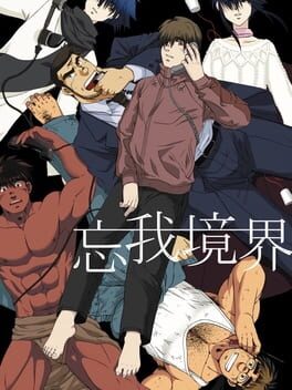 Jaquette Bouga Kyoukai