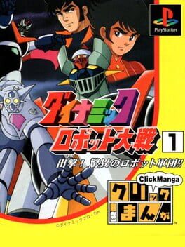 Jaquette Click Manga: Dynamic Robot Taisen 1 - Shutsugeki! Kyoui Robot no Gundan!!